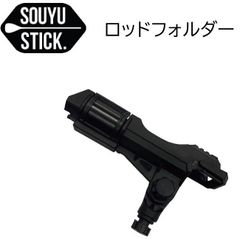 ソウユウスティック SOUYU STICKカーボンパドル 4ピース サップボード