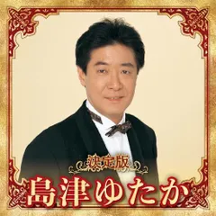 2026年最新】島津ゆたかの人気アイテム - メルカリ