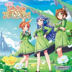 [CD]THE IDOLM@STER CINDERELLA GIRLS STARLIGHT MASTER PLATINUM NUMBER 10 전개!미라클 어드벤처!