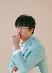 希少 ソン・シギョン 6集 ここ、僕の心の中に 限定版CD+DVD 韓国盤