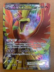 2026年最新】ホウオウex SRの人気アイテム - メルカリ