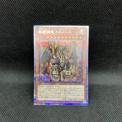 遊戯王 赫の聖女カルテシア クォーターセンチュリーシークレットレア