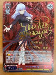 상태 B 마키리의 컵 벚꽃 SP 사인 FS/S77-043SP 바이스슈바르츠 Fate/Stay night
