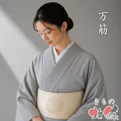 2026年最新】江戸小紋 単衣 万筋の人気アイテム - メルカリ