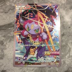 未開封】フーパ：光輪の超魔神 フーパ 入場者プレゼント プロモ - メルカリ