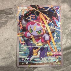 未開封】ポケモンカード フーパ 映画 プロモカード 入場者プレゼント
