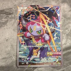 フーパ　映画 光輪の超魔神フーパ　来場特典 155/XY-P　プロモカード　ポケモンカード　pokemonのサムネイル