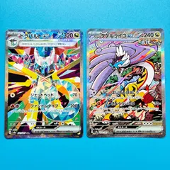 【まとめ売り】ポケモンカード まとめ売り 2枚セット