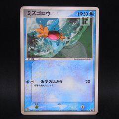 ポケモンカード ミズゴロウ プロモ 083/PCG-P マクドナルド - メルカリ