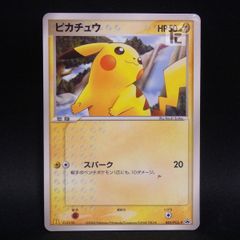 ピカチュウ マクドナルド プロモカード 084/PCG-P - メルカリ