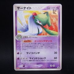 ポケモンカード サーナイト 明治プロモ 070/PCG-P 7d - メルカリ