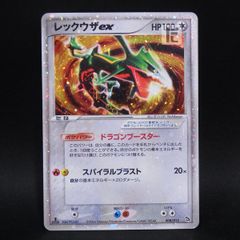 レックウザ ex 1ed 構築済みスターター レックウザデッキ 008/015