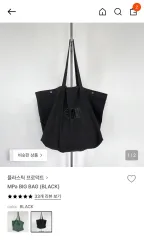 プラスチックプロダクト ビッグ トゥー トットバッグのサムネイル