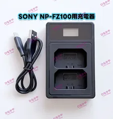 2026年最新】sony np-fz100 バッテリーの人気アイテム - メルカリ