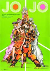 B2ポスター ジョジョの奇妙な冒険 第4部 ダイヤモンドは砕けない 荒木