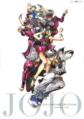 荒木飛呂彦原画展 ジョジョ展 2012 B2ポスター オールスター 箱なし