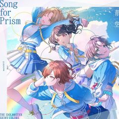 [CD]THE IDOLM@STER SHINY COLORS Song for Prism 하남케의 하나타바 / 푸른 하늘 [녹틸반]