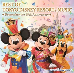【CD】ベスト・オブ・東京ディズニーリゾート?・ミュージックリメンバー・40thアニバーサリー