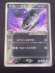 シバのハガネール ☆ ポケモンカード☆VS 084/141 - メルカリ