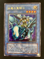遊戯王OCG 白竜の聖騎士 ウルトラレア 302-026 - メルカリ