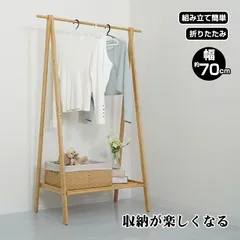 2026年最新】ハンガー ラックの人気アイテム - メルカリ