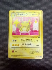 2026年最新】イントロパック ライチュウの人気アイテム - メルカリ
