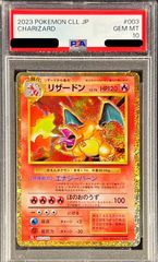 PSA10】ポケモンカードゲーム Classic リザードン (CLL) PROMO CLL003