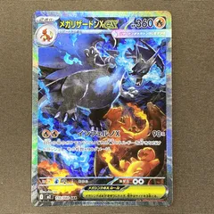 2026年最新】メガリザードンXex sarの人気アイテム - メルカリ