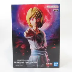 中古 未開封品 HUNTING ARCHIVES HUNTER×HUNTER ハンター×ハンター クラピカ 絶対時間(エンペラータイム) BANDAI NAMCO/バンダイナムコ pr04562