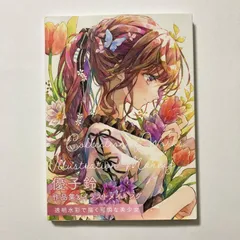 2026年最新】優子鈴の人気アイテム - メルカリ