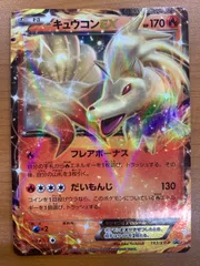 2026年最新】キュウコンEX P XY-P 193 PSA10の人気アイテム - メルカリ