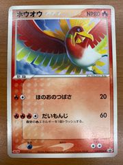 ポケモンカード ホウオウex 076/PCG-P プロモ コロコロイチバン - メルカリ