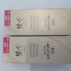 綾花 グレースフルモイスチャーリップスティック　ピンク系パール 2個 DKN212のサムネイル