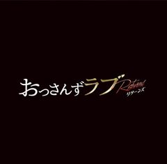 m*4様 おっさんずラブ-リターンズ- Blu-ray BOX〈4枚組〉 - メルカリ
