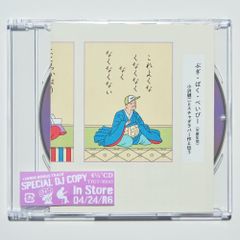 小沢健二 - 痛快ウキウキ通り / 流れ星ビバップ - メルカリ
