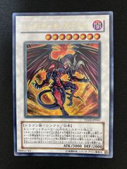 遊戯王 レッド・デーモンズ・ドラゴン レリーフ 美品 - メルカリ