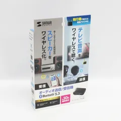【美品　未使用に近い】SANWA SUPPLY　Bluetoohオーディオトランスミッター＆レシーバー　MM-BTAD6のサムネイル