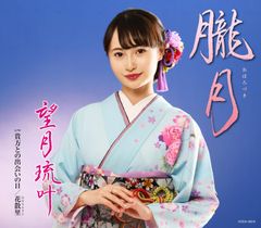 華アワセ アニメイト限定 CD 3枚セット 紬 結 プロローグCD 未開封2枚 