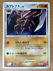 状態B カブトプス Lv.59 1ED 050/090 Pt 渦巻きホロ キラ ポケモンカードゲーム ポケカ ポケモンのサムネイル