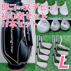 初心者オススメ ゴルフクラブ レディースセット 右利き ヘッドカバー