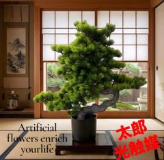 光触媒 人工観葉植物 ウォールグリーン フェイクグリーン 盆栽4655