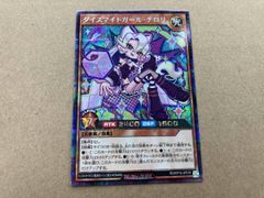 遊戯王ラッシュデュエル ダイスマイトガールチロリ シク/シークレット