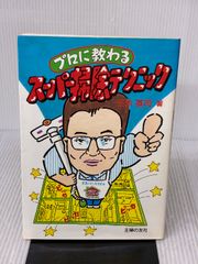 ◆伝説◆ ◆世界入手不可能◆ S&B「鈴木くん」お菓子 80s 箱 当時物。 ◇伝説◇ ◇世界入手不可能◇ S&B「鈴木くん」お菓子 80s 箱 当時物
