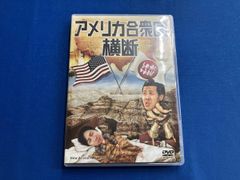 DVD 수요일 어떨까요 제15탄 [미국 횡단]