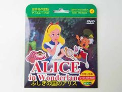 신비의 나라의 앨리스 / ALICE in Wonderland (3개국어:일본어/영어/한국어)(명작 애니메이션)(디즈니 애니메이션)(종이 케이스)[DVD]