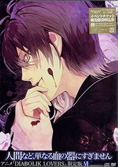 AM2836 DIABOLIK LOVERS(ディアボリック ラヴァーズ) Ⅵ - メルカリ