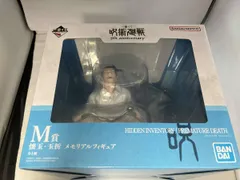  未開封品 M賞 五条悟&夏油傑 懐玉･玉折 メモリアルフィギュア 一番くじ 呪術廻戦 5th anniversary 呪術廻戦