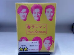 2026年最新】春ランマン dvdの人気アイテム - メルカリ