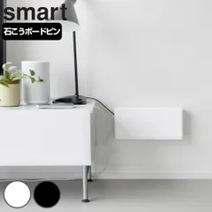 山崎実業 smart 電源タップ収納 スマート スリム （ 4903208109918 スマートシリーズ ケーブルボックス タップボックス 卓上 コード収納 ケーブル収納 配線収納 配線ボック 配線隠し )のサムネイル