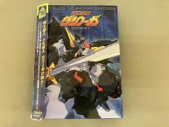 メ0706-14】超獣機神ダンクーガ COMPLETE BOX DVD セット - メルカリ